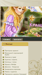 Mobile Screenshot of kazki-svitu.org.ua